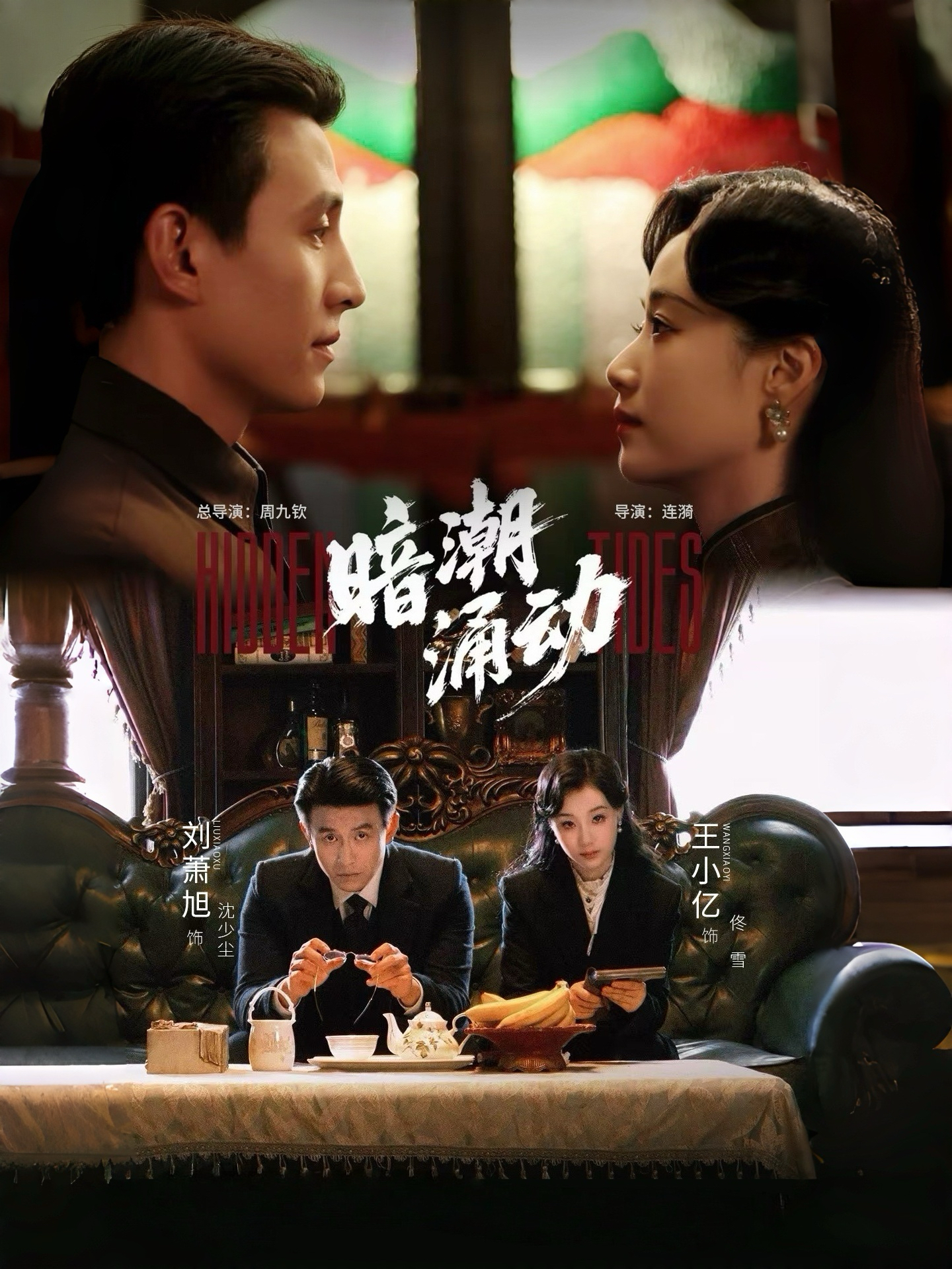 暗潮涌动(全集)