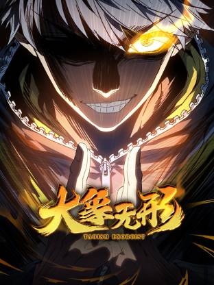大象无形动态漫第01集