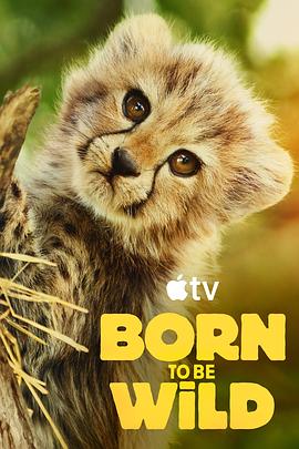生而狂野(全集)
