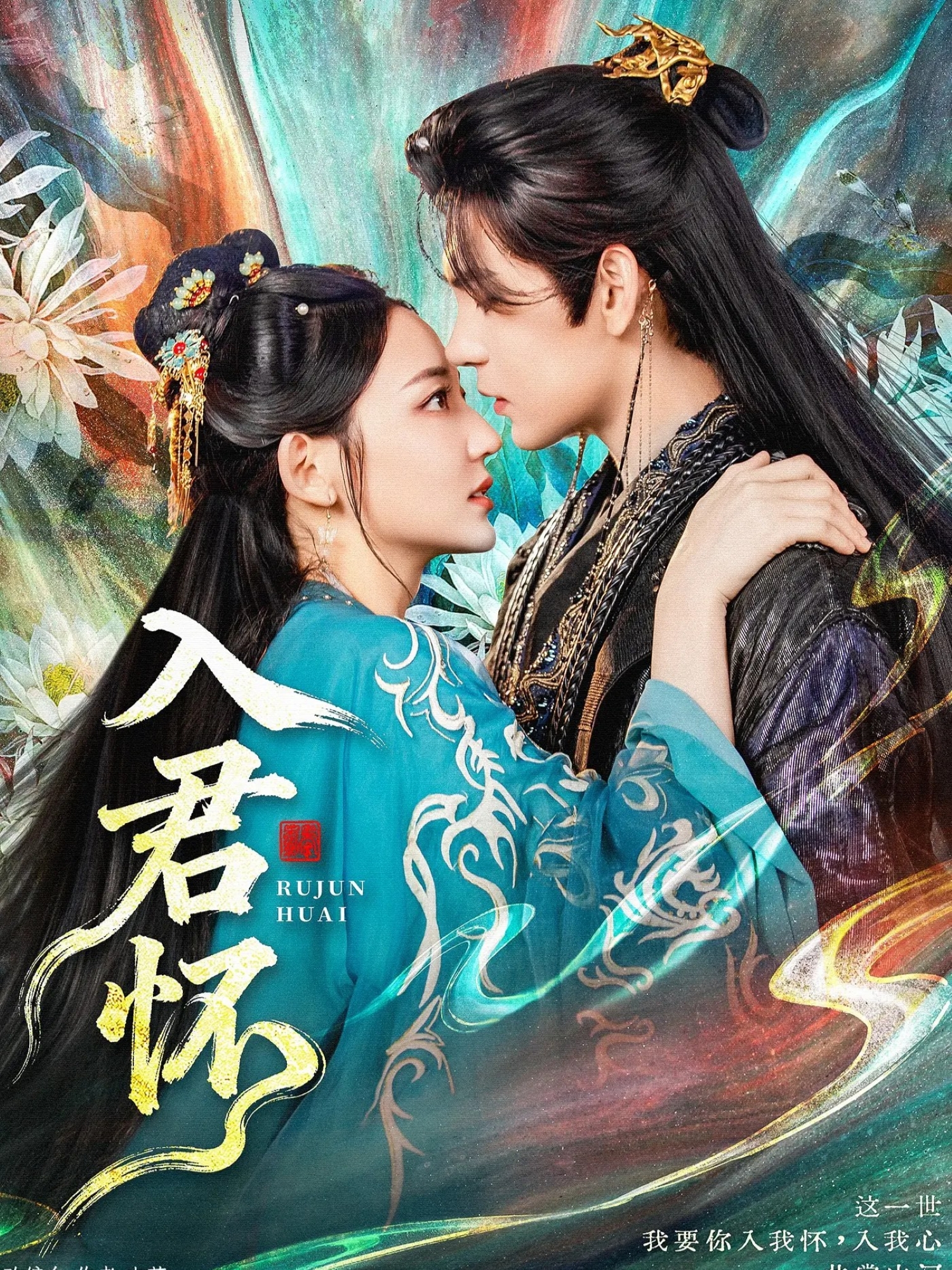入君怀第42集