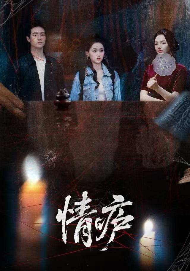 情庐第01集