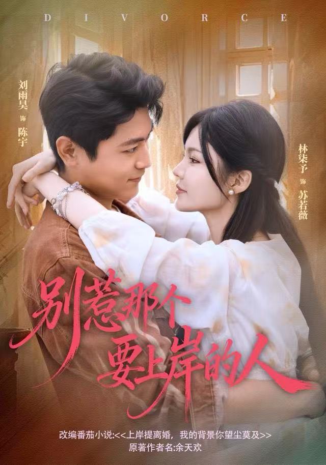 别惹那个要上岸的人第07集