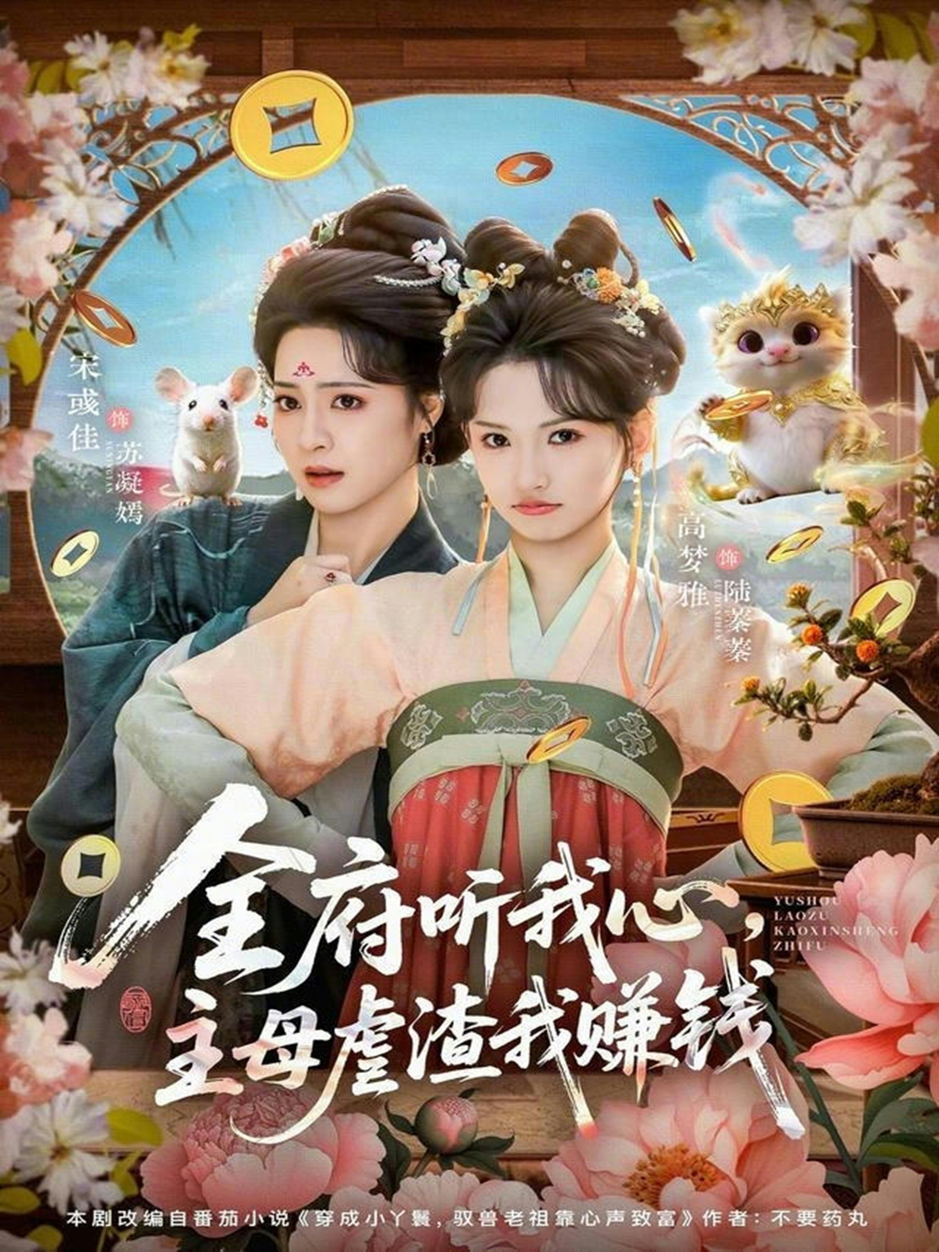 全府听我心主母虐渣我赚钱第73集