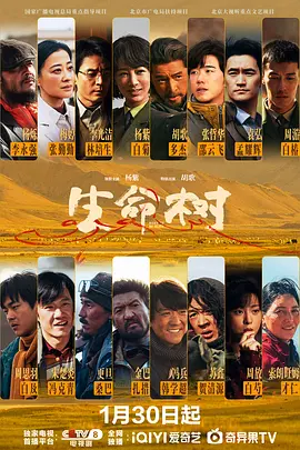 生命树第24集