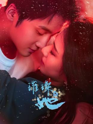 璀璨的她2026第21集(大结局)