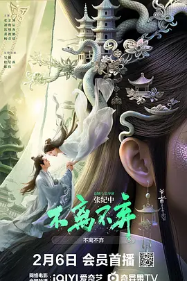 不离不弃第30集