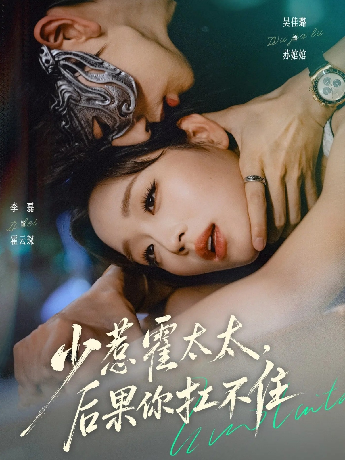 少惹霍太太，后果你扛不住(全集)