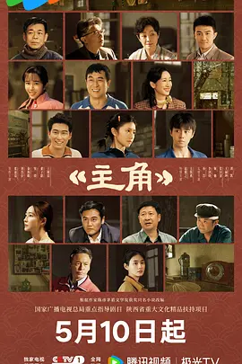 主角第01集