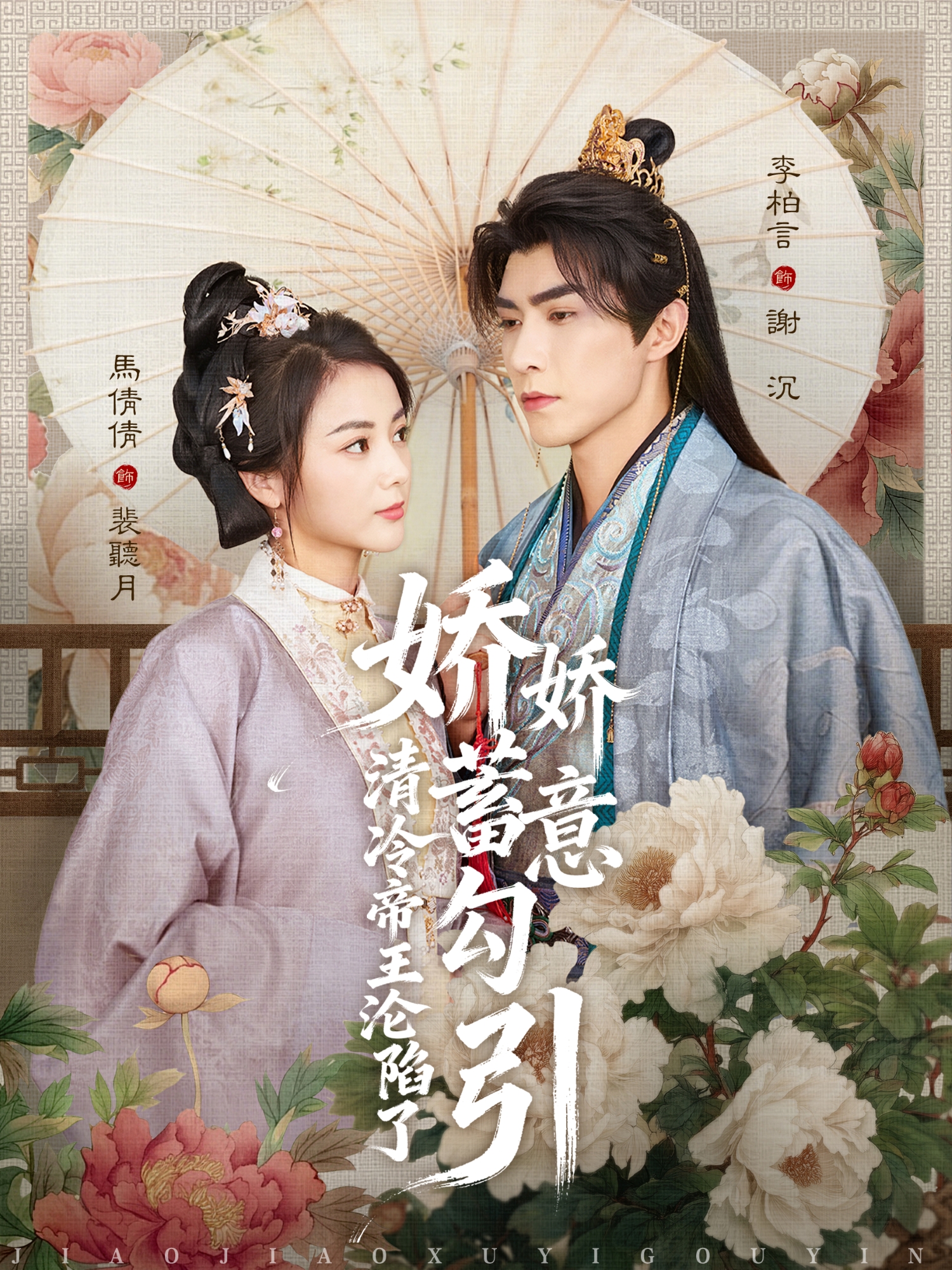 娇娇蓄意勾引清冷帝王沦陷了(全集)